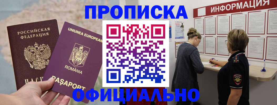 временная регистрация гарантия в Ворсме