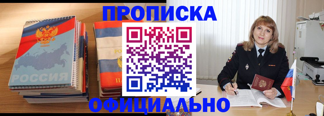 прописка паспорт в Ворсме