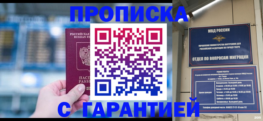 прописка иностранных граждан в Ворсме